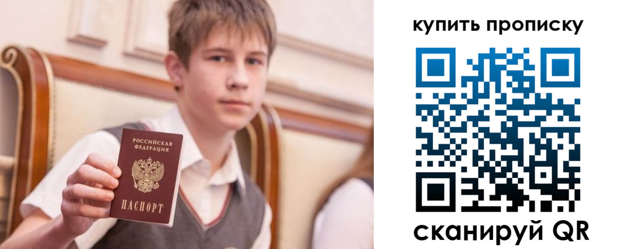 купить прописку в Кимовске