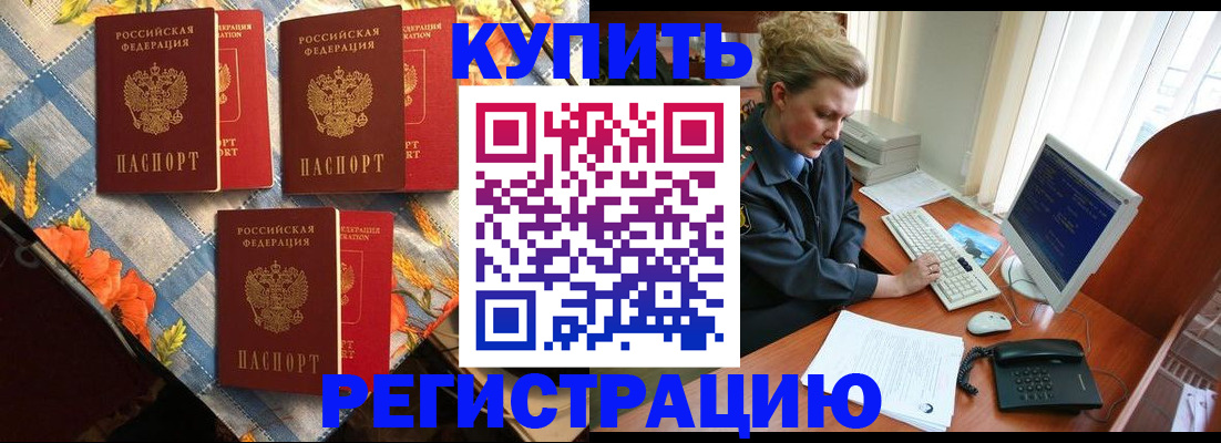 прописка 2025 в Кимовске