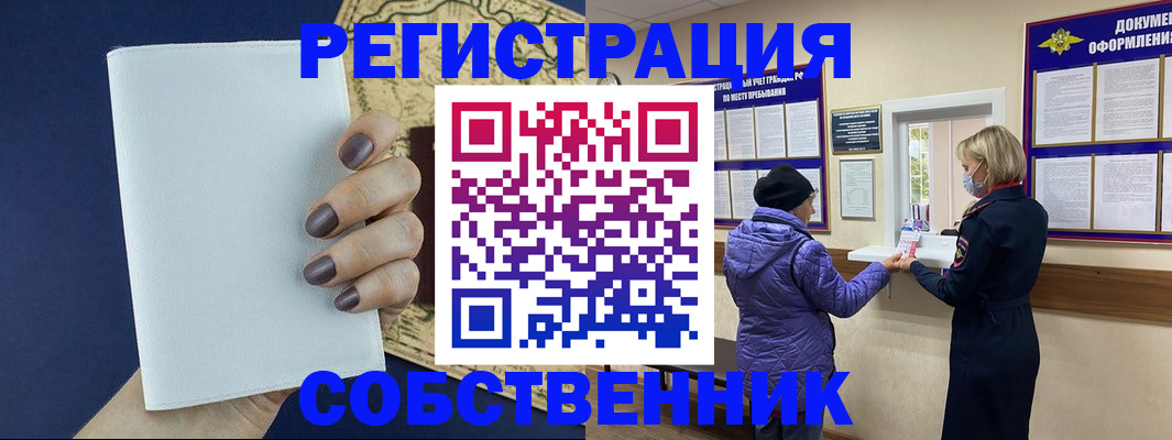 временная регистрация законно в Кимовске