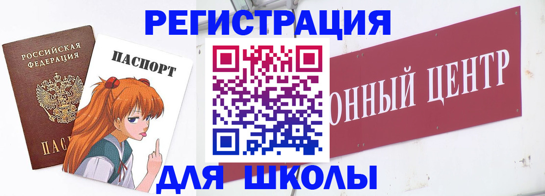 регистрация для дет. сада в Кимовске