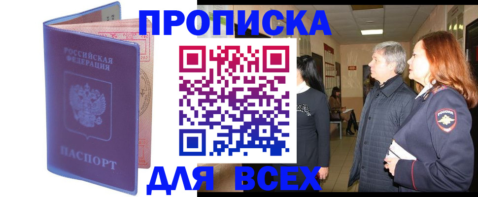 прописка ребенка в Кимовске