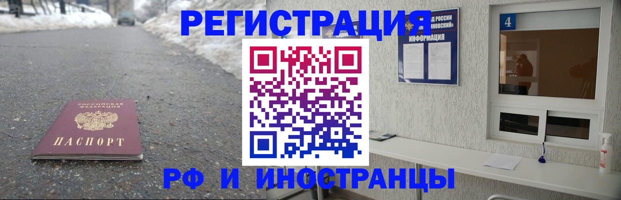 временная регистрация законно в Кимовске