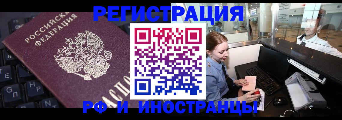 временная регистрация 2025 в Кимовске