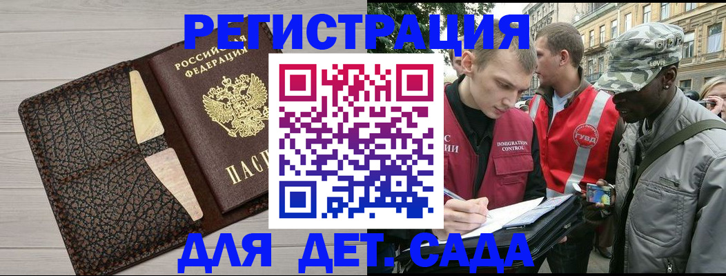 временная регистрация 2025 в Кимовске